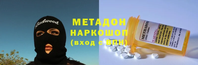 кракен ссылки  где найти наркотики  Змеиногорск  МЕТАДОН methadone 