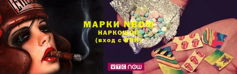 Марки NBOMe 1,5мг  где можно купить   Змеиногорск 